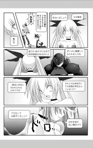 Page 165 of infinite blade vol 1 - preview thumbnail
