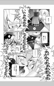 Page 51 of infinite blade vol 1 - preview thumbnail