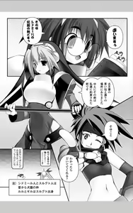 Page 72 of infinite blade vol 1 - preview thumbnail