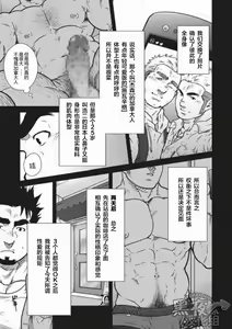 Page 3 of Dokusha Seikou Enikki Vol.03 Inran Couple to Hard na 3P - preview thumbnail