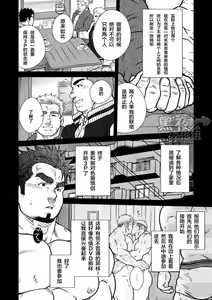 Page 4 of Dokusha Seikou Enikki Vol.03 Inran Couple to Hard na 3P - preview thumbnail