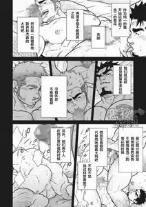 Page 6 of Dokusha Seikou Enikki Vol.03 Inran Couple to Hard na 3P - preview thumbnail