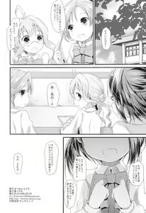Page 21 of Okinami Chance - preview thumbnail