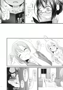 Page 3 of Okinami Chance - preview thumbnail