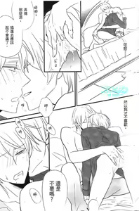 Page 16 of Made in Hell - preview thumbnail