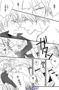 Page 17 of Made in Hell - preview thumbnail