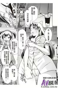 Page 133 of Houkago Tin Time - preview thumbnail