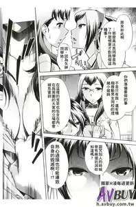 Page 138 of Houkago Tin Time - preview thumbnail