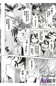 Page 140 of Houkago Tin Time - preview thumbnail