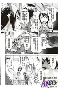 Page 164 of Houkago Tin Time - preview thumbnail