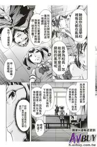 Page 169 of Houkago Tin Time - preview thumbnail
