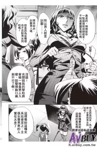 Page 172 of Houkago Tin Time - preview thumbnail
