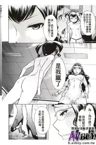 Page 196 of Houkago Tin Time - preview thumbnail