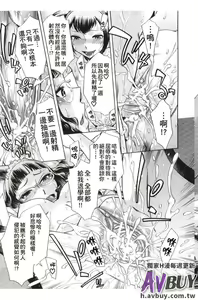 Page 199 of Houkago Tin Time - preview thumbnail