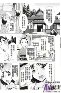 Page 51 of Houkago Tin Time - preview thumbnail
