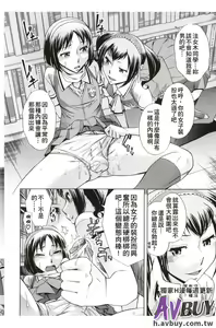 Page 66 of Houkago Tin Time - preview thumbnail