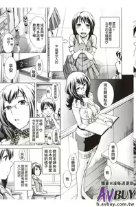 Page 9 of Houkago Tin Time - preview thumbnail
