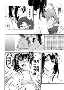 Page 6 of Koi-Musubi - preview thumbnail