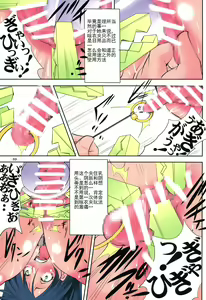 Page 32 of St. Margareta Gakuen COLORFUL! Vol. 19 - preview thumbnail