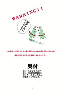 Page 40 of St. Margareta Gakuen COLORFUL! Vol. 19 - preview thumbnail