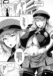 Page 3 of Kyokutou Play - preview thumbnail
