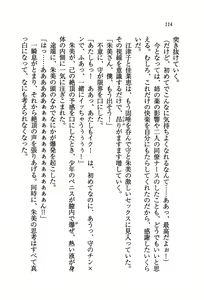 Page 117 of Himemiya Sanshimai ga Kango Shite Ageru - preview thumbnail