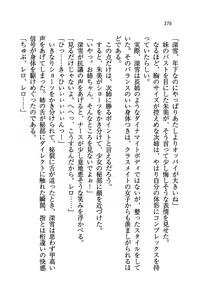 Page 179 of Himemiya Sanshimai ga Kango Shite Ageru - preview thumbnail
