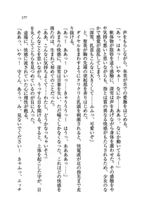 Page 180 of Himemiya Sanshimai ga Kango Shite Ageru - preview thumbnail