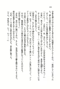 Page 221 of Himemiya Sanshimai ga Kango Shite Ageru - preview thumbnail