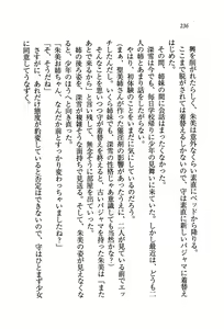 Page 239 of Himemiya Sanshimai ga Kango Shite Ageru - preview thumbnail