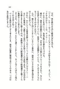 Page 252 of Himemiya Sanshimai ga Kango Shite Ageru - preview thumbnail