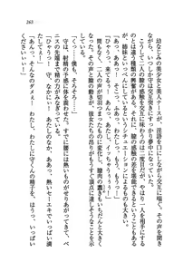 Page 266 of Himemiya Sanshimai ga Kango Shite Ageru - preview thumbnail