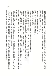 Page 306 of Himemiya Sanshimai ga Kango Shite Ageru - preview thumbnail