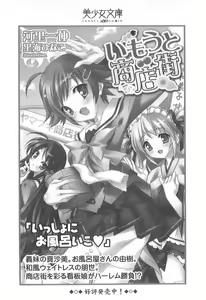 Page 309 of Himemiya Sanshimai ga Kango Shite Ageru - preview thumbnail