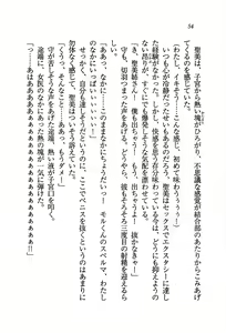Page 57 of Himemiya Sanshimai ga Kango Shite Ageru - preview thumbnail