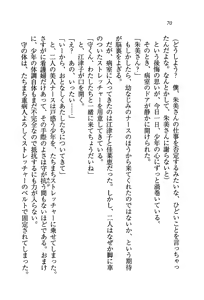 Page 73 of Himemiya Sanshimai ga Kango Shite Ageru - preview thumbnail