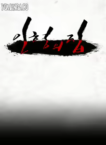 Page 71 of House of Dolls Ch.0-20 - preview thumbnail