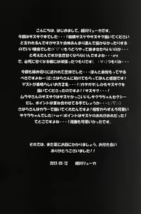 Page 39 of Sakuranbo - preview thumbnail