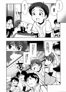 Page 44 of Senpan ~Yakyuubu Rinkan Monogatari~ - preview thumbnail