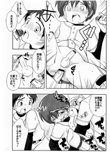 Page 51 of Senpan ~Yakyuubu Rinkan Monogatari~ - preview thumbnail