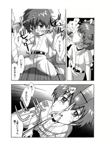 Page 7 of Senpan ~Yakyuubu Rinkan Monogatari~ - preview thumbnail