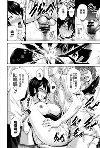 Page 118 of Nettori Yomehaha Uzukizakari - Mother of Fierce Nymphomaniac - preview thumbnail