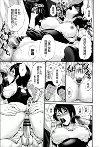Page 119 of Nettori Yomehaha Uzukizakari - Mother of Fierce Nymphomaniac - preview thumbnail