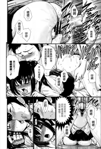 Page 138 of Nettori Yomehaha Uzukizakari - Mother of Fierce Nymphomaniac - preview thumbnail