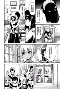 Page 186 of Nettori Yomehaha Uzukizakari - Mother of Fierce Nymphomaniac - preview thumbnail
