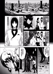 Page 217 of Nettori Yomehaha Uzukizakari - Mother of Fierce Nymphomaniac - preview thumbnail