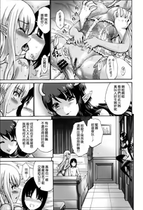 Page 255 of Nettori Yomehaha Uzukizakari - Mother of Fierce Nymphomaniac - preview thumbnail