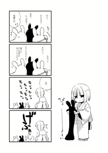 Page 26 of Wataboushi - preview thumbnail