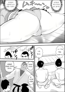 Page 9 of Mesu Kyoushi II Koukou Reido - preview thumbnail