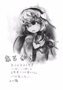 Page 12 of Satori no Oteire - preview thumbnail